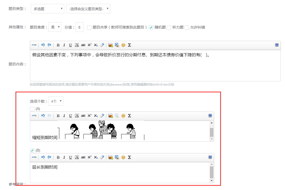 pp电子在线考试系统V6震撼来袭~ 第 7 张 pp电子在线考试系统V6震撼来袭~ 第 7 张