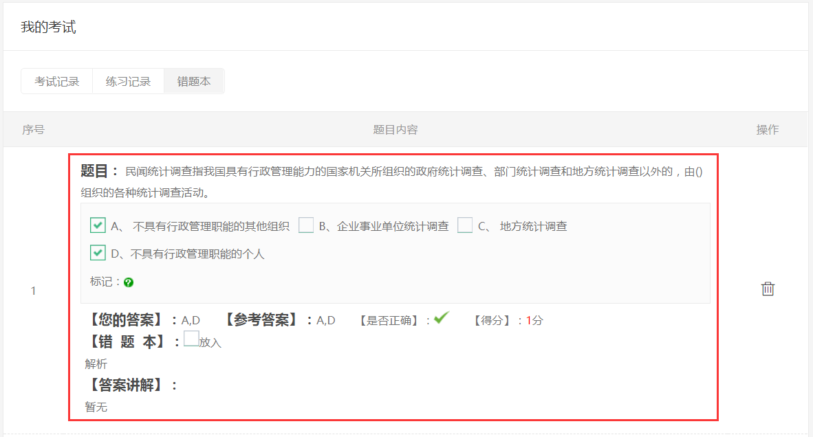 pp电子在线考试系统V6震撼来袭~ 第 5 张 pp电子在线考试系统V6震撼来袭~ 第 5 张