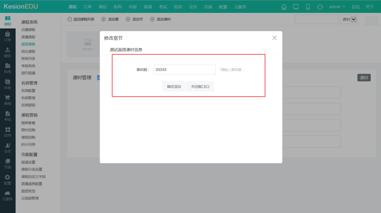 面授5.png