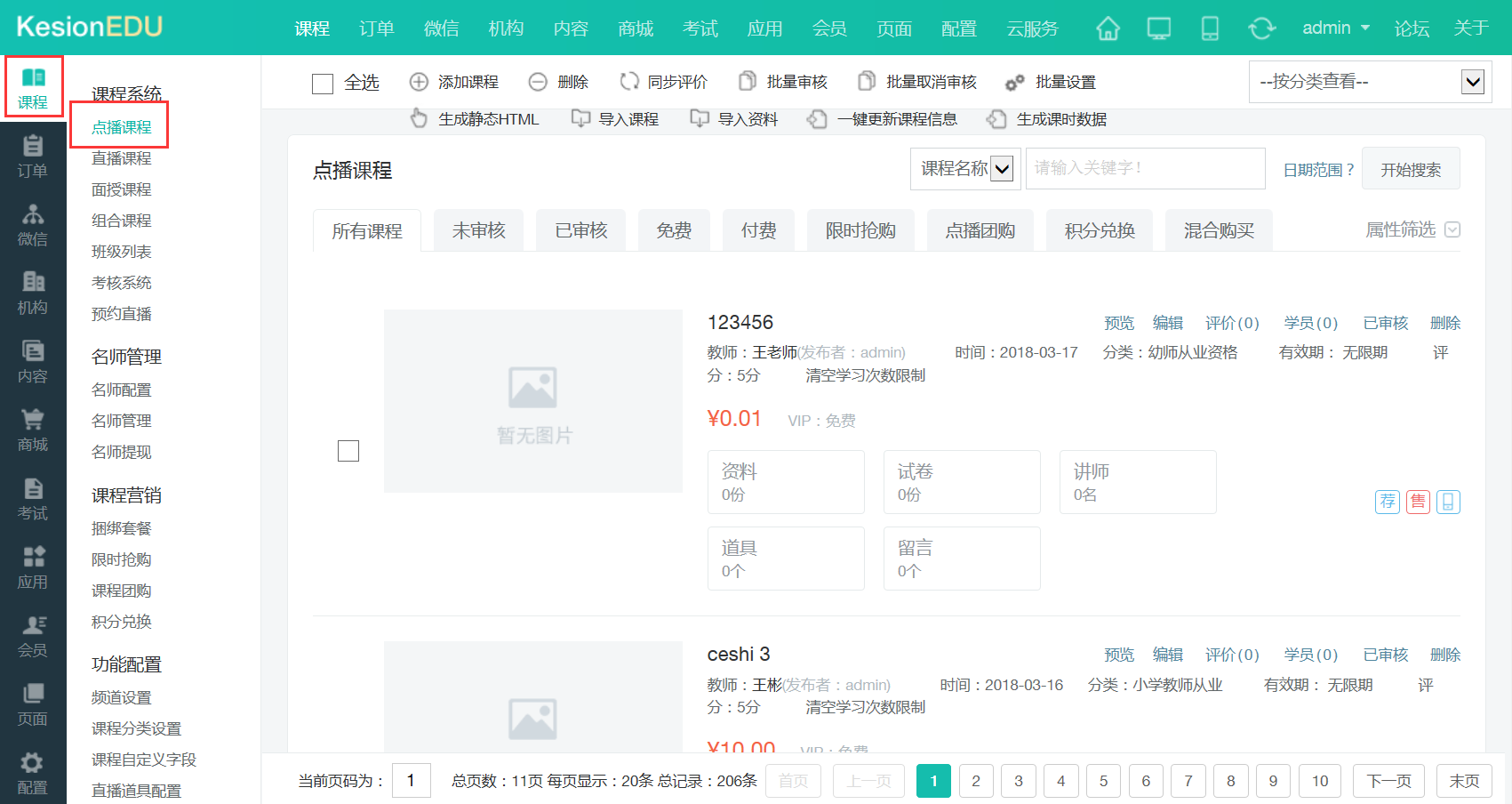 订单1.png