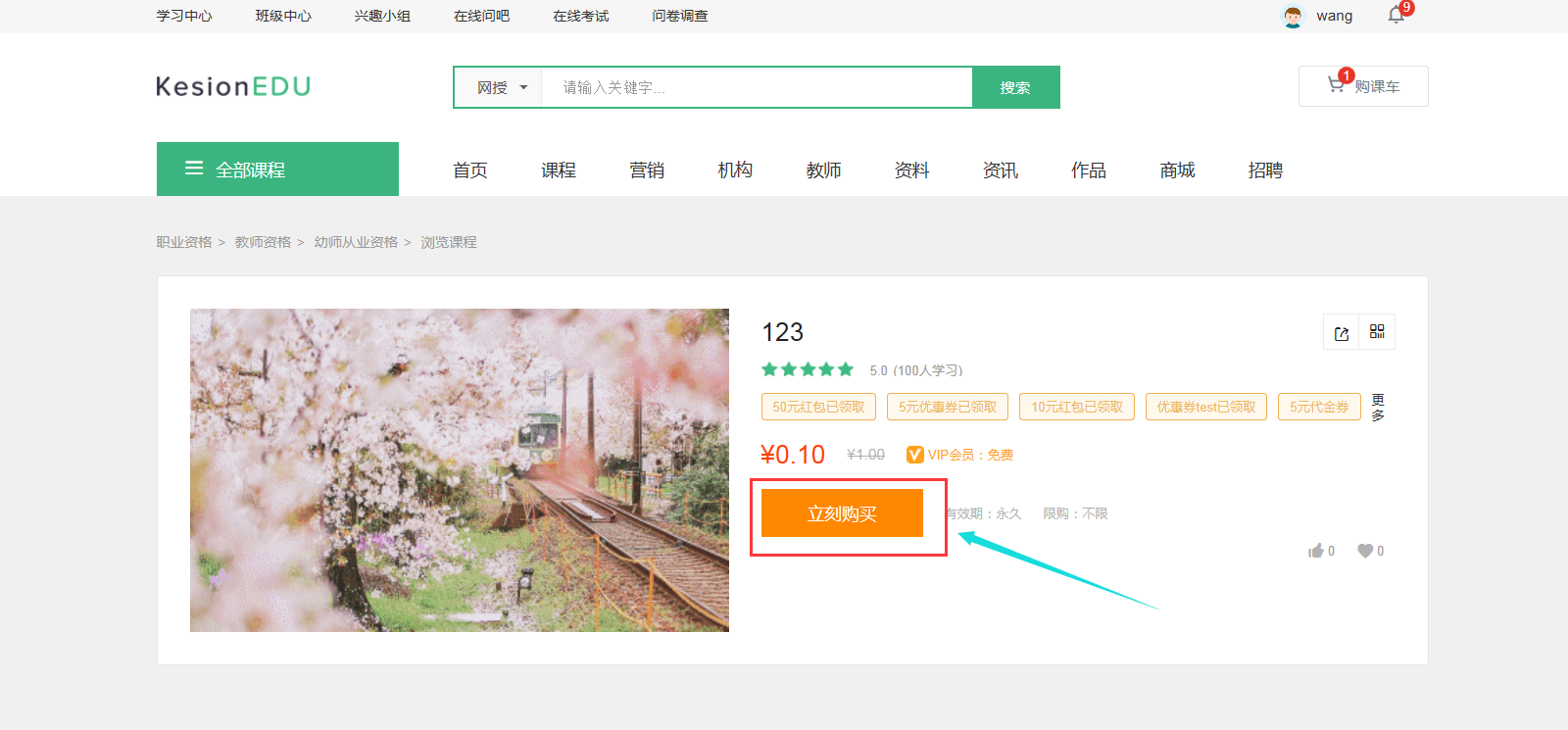 连忙购置.png