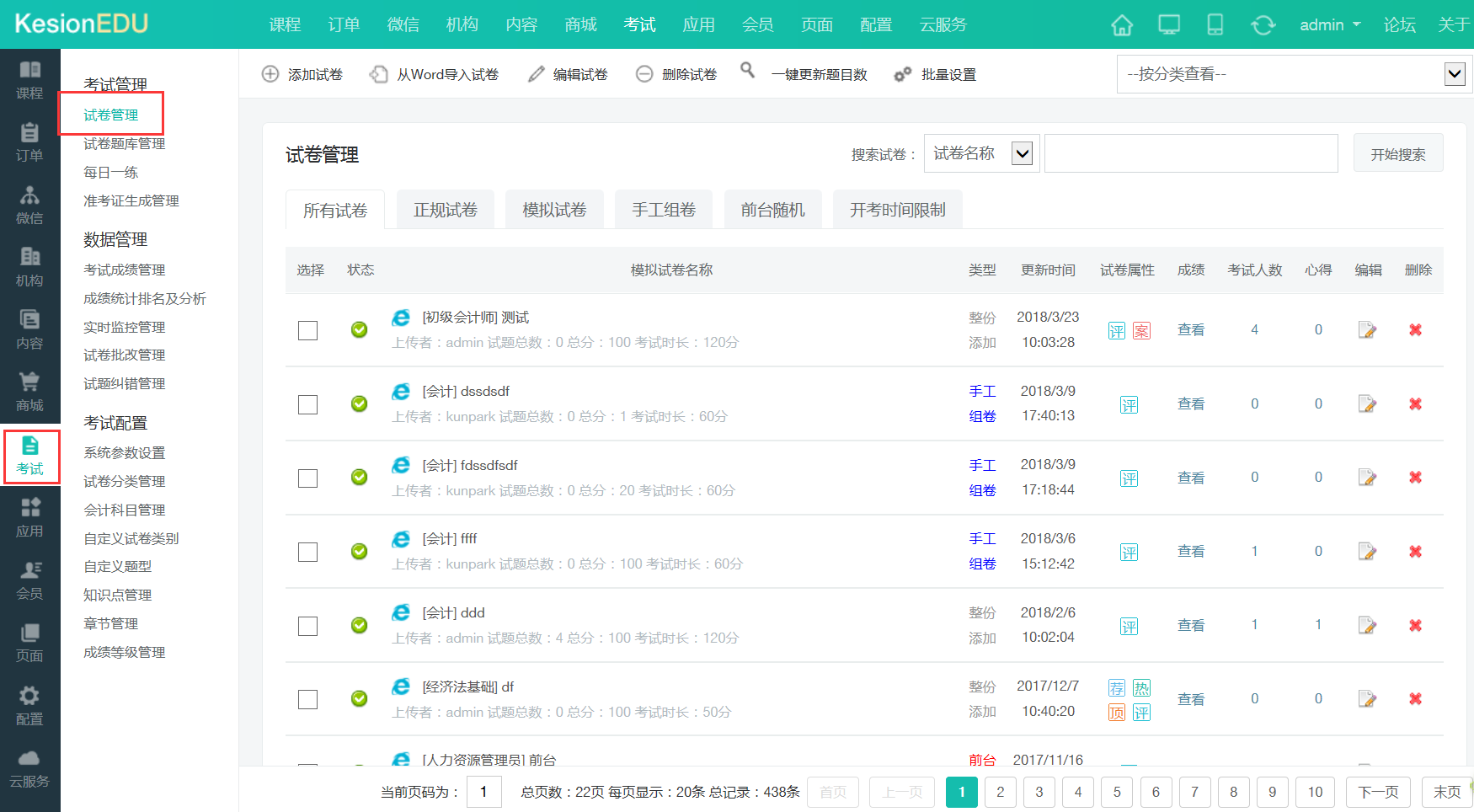 试卷1.png 试卷1.png