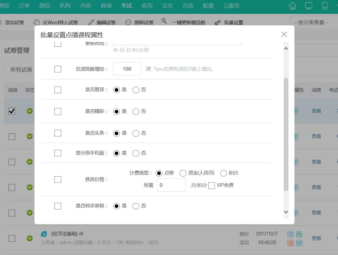 试卷33.png 试卷33.png