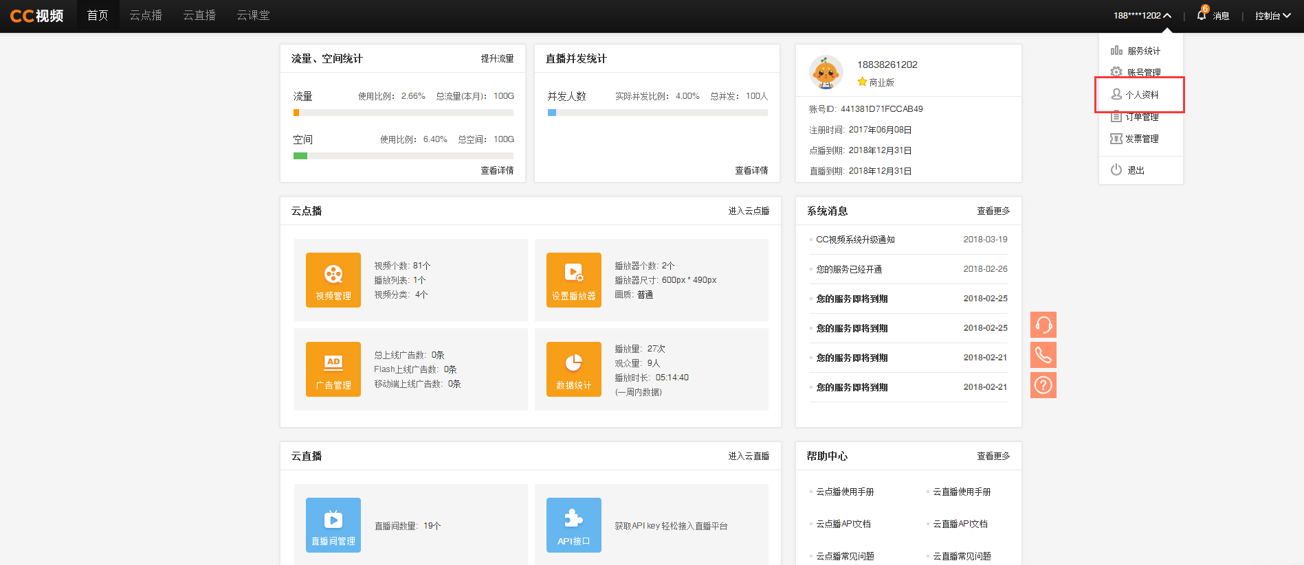 点播2.png