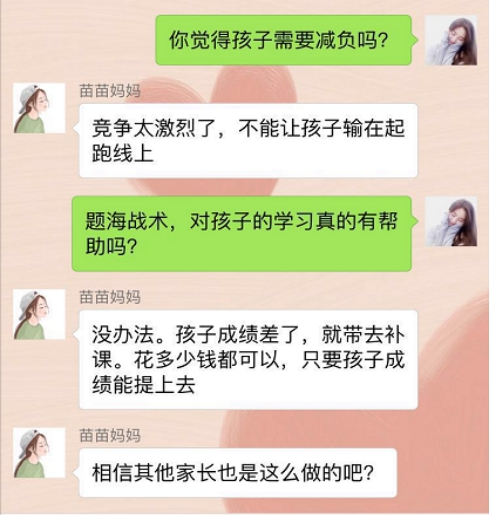 在线教育市场火热，，KESION致力为孩子“减负” 第 1 张