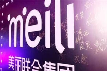 电商行业第二极正在焕发新的生气，，，，，，漂亮联合集团或赴美IPO