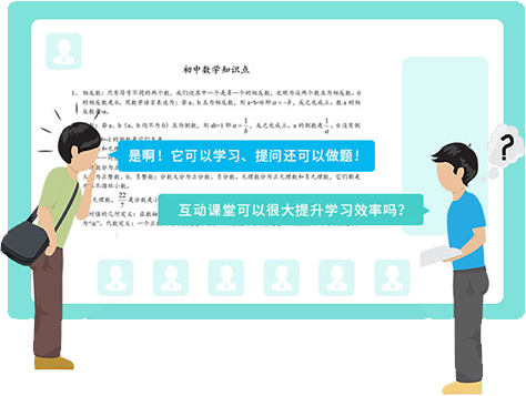 课堂街互动课堂，，，，，与你一起结构教育细分市场