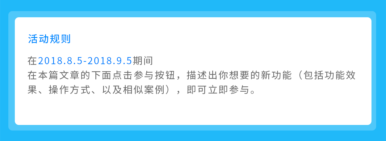 活动规则.png