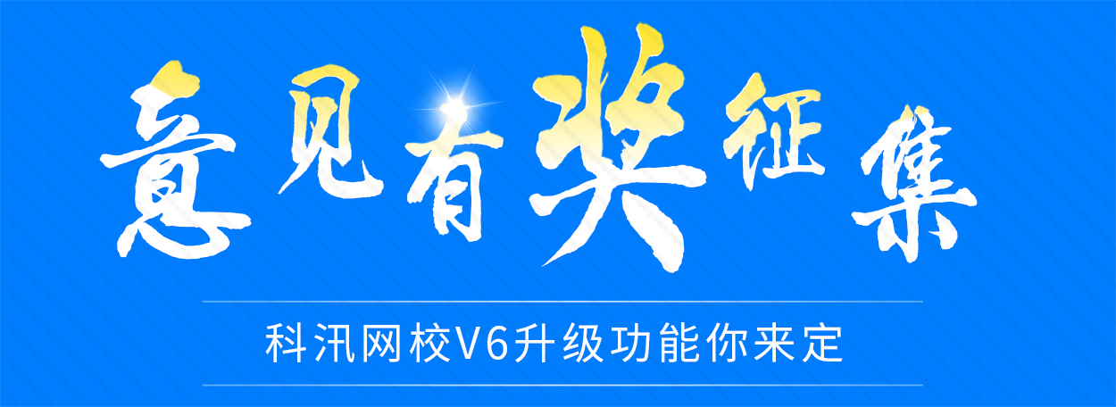 有奖征集.png 有奖征集.png