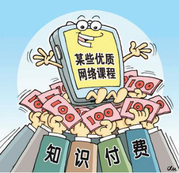 知识付费降温，，，，，，流量锐减，，，，，，剩余玩家可去何从？？？？ 第 4 张
