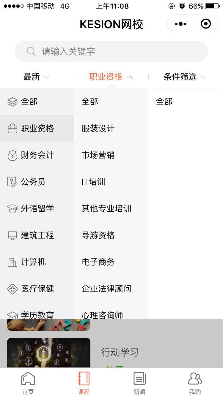 课程分类1.jpg 课程分类1.jpg