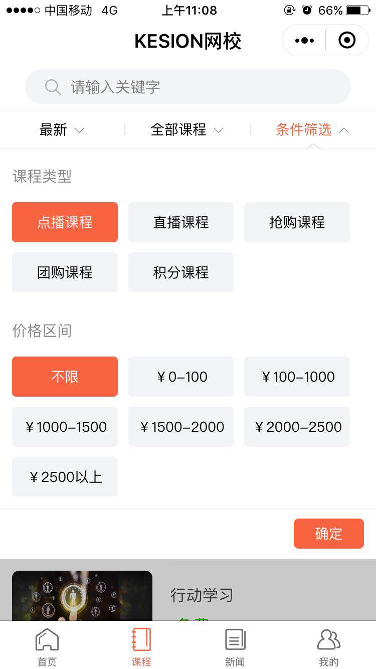 课程分类2.jpg 课程分类2.jpg