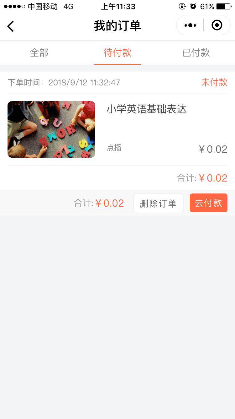 订单我的.jpg 订单我的.jpg