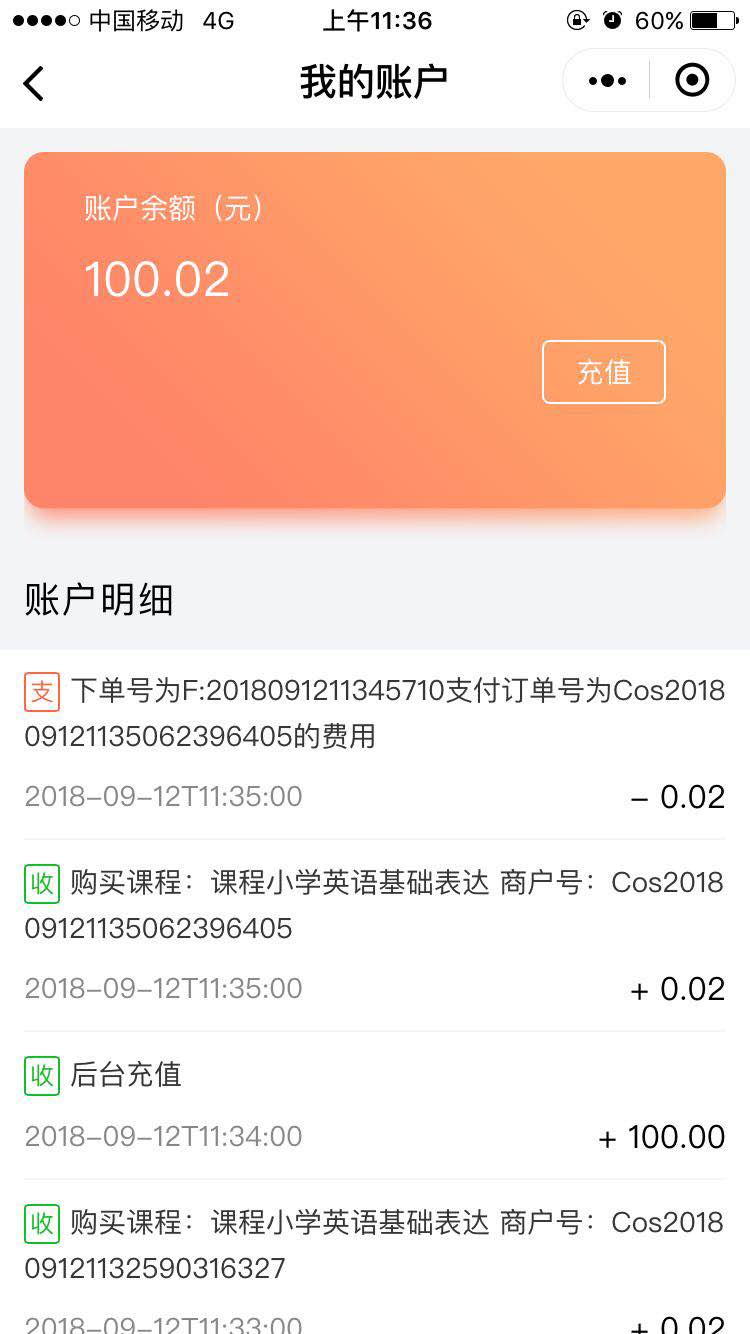 账户明细.jpg 账户明细.jpg