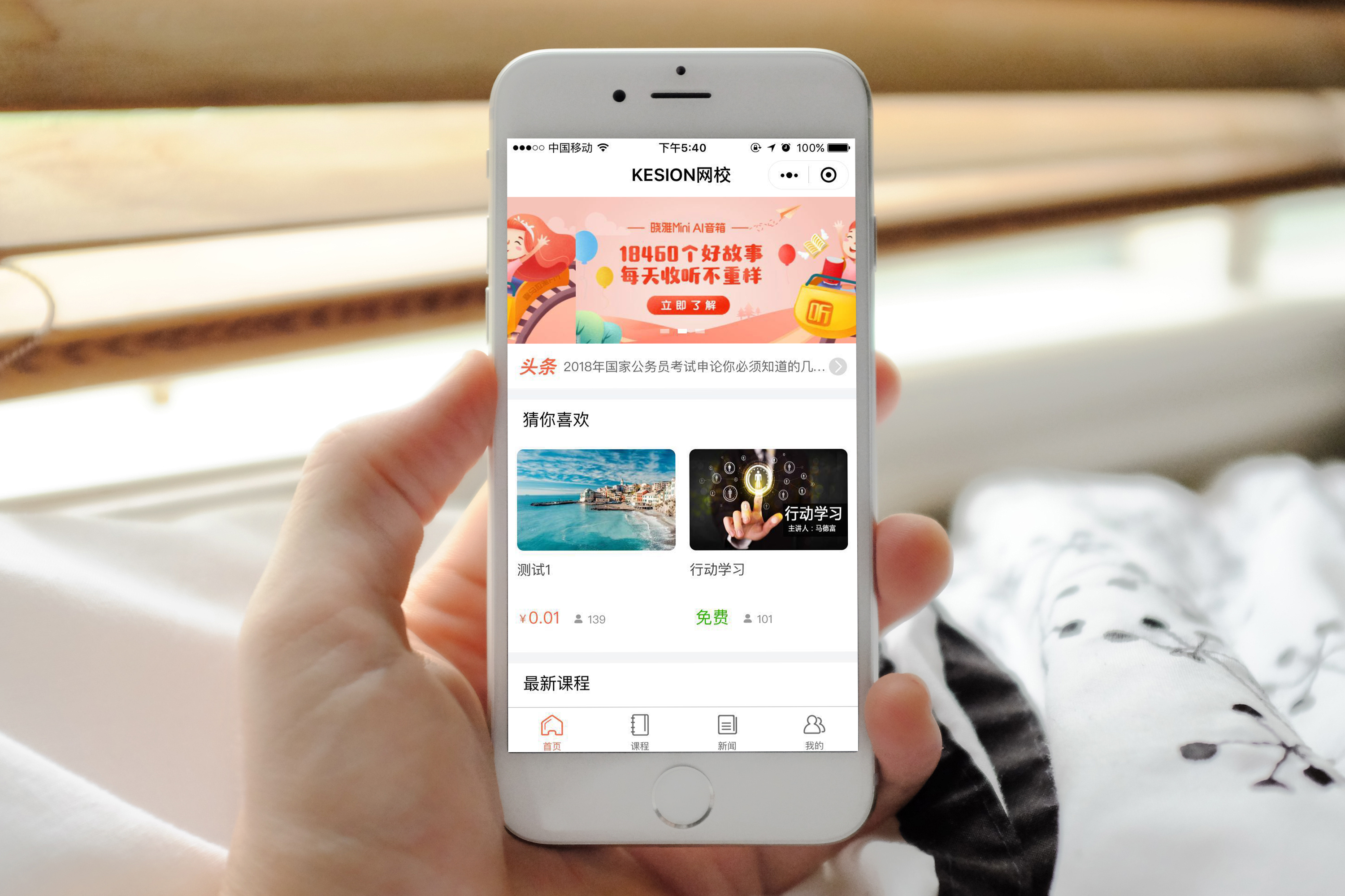 教育培训行业怎样借助pp电子网校小程序开启一扇“新大门”？？