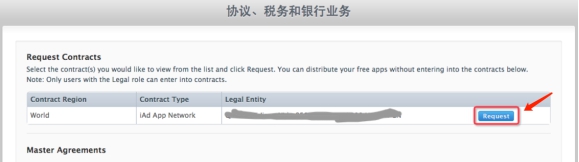 IOS APP的上架流程 第 9 张