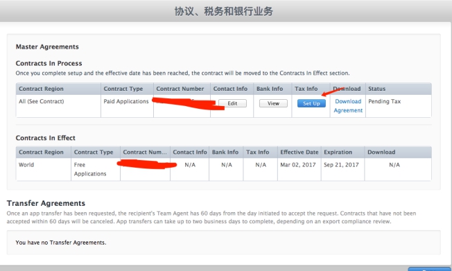 IOS APP的上架流程 第 21 张