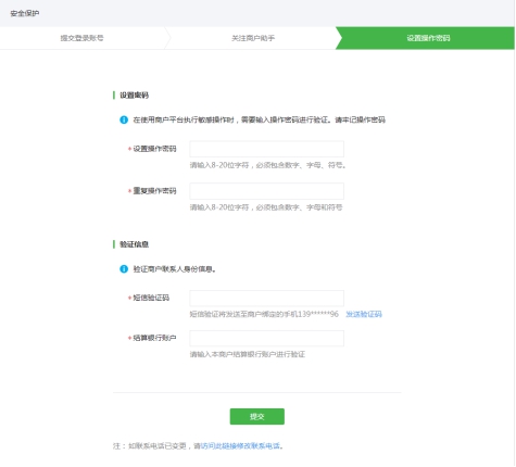 安卓APP的上架流程 第 7 张