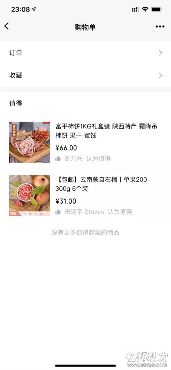 电商一周丨拼多多泛起系统误差 可能亏了… 第 1 张