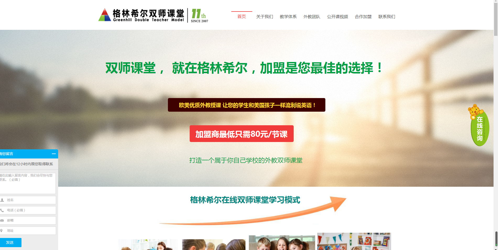 格林希尔商务英语