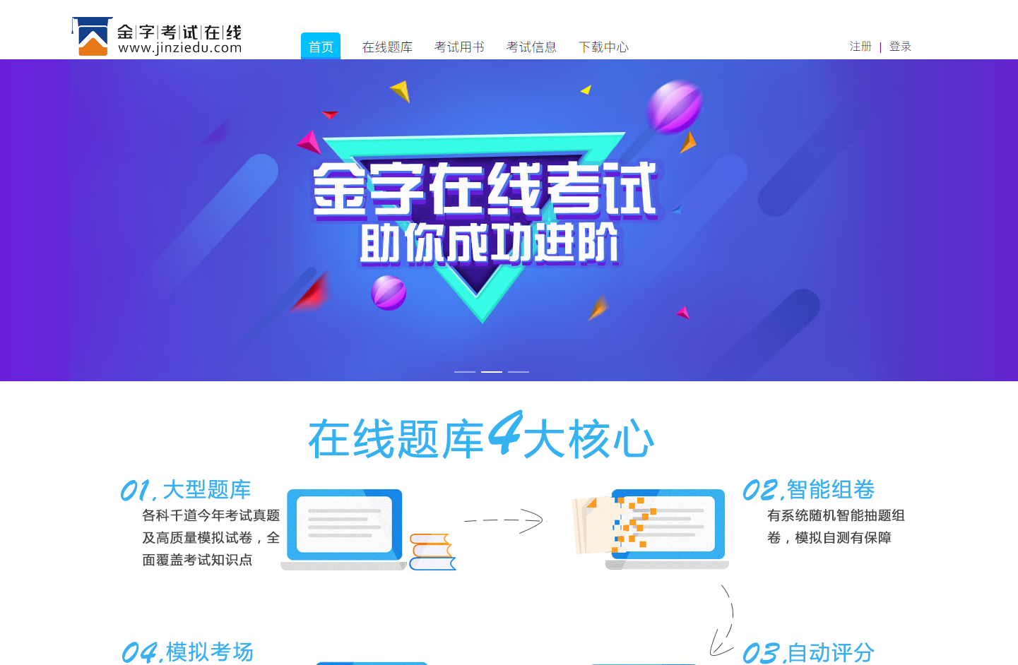 金字教育