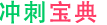 职业教育考试宝典