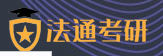 法通教育