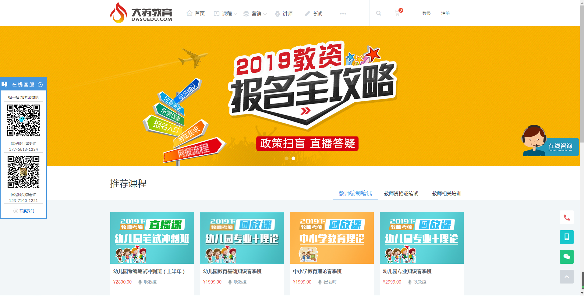 江苏大苏教育科技有限公司