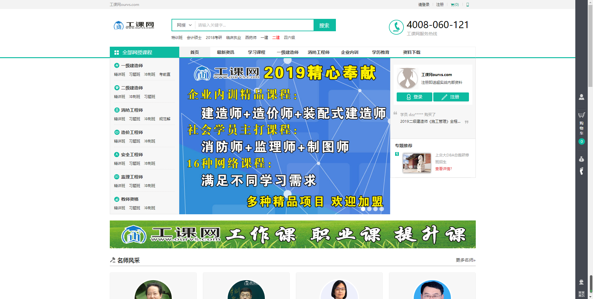 工课网