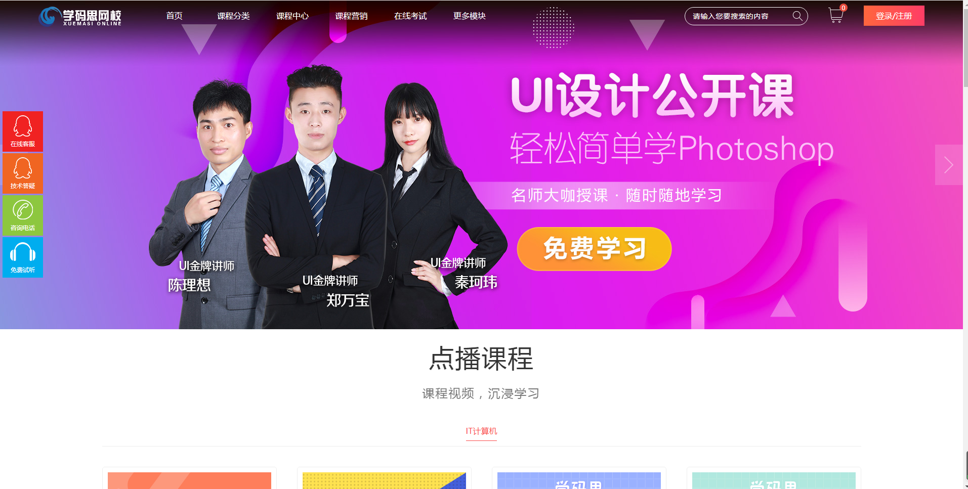 南京学码思教育科技有限公司