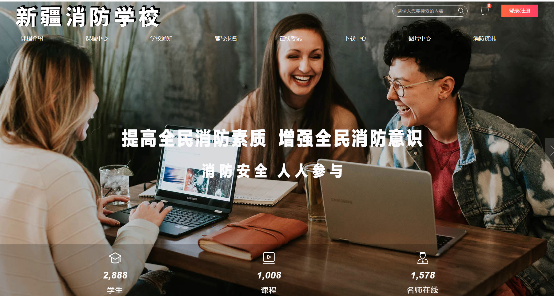 新疆消防职业培训学校