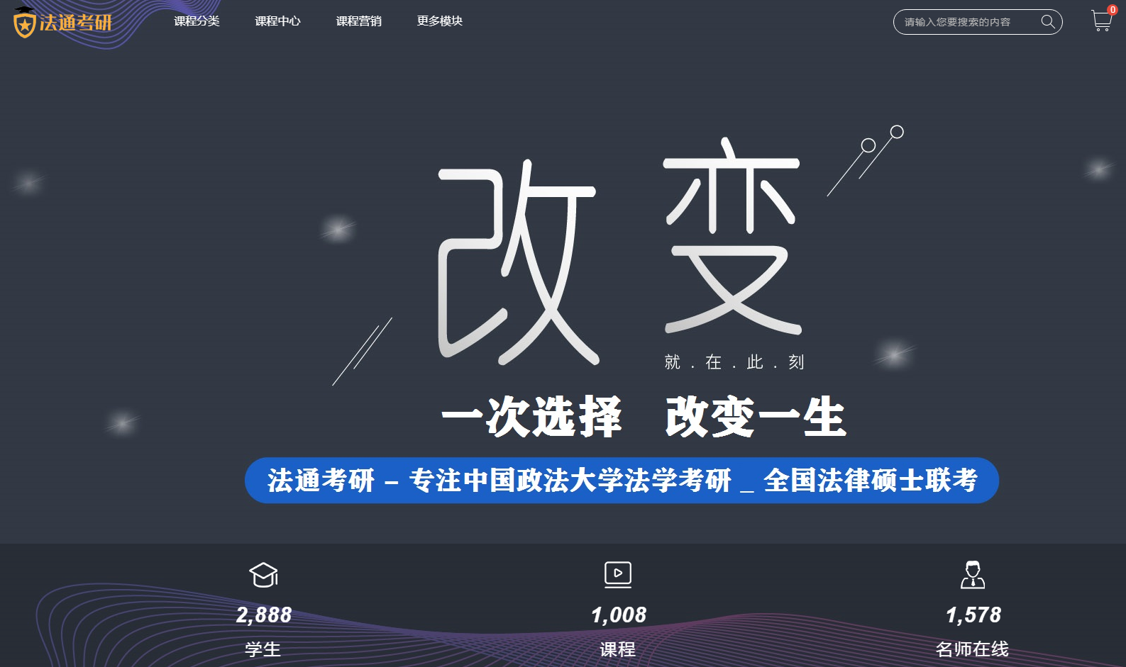 法通教育