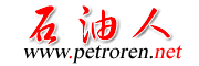 石油培训