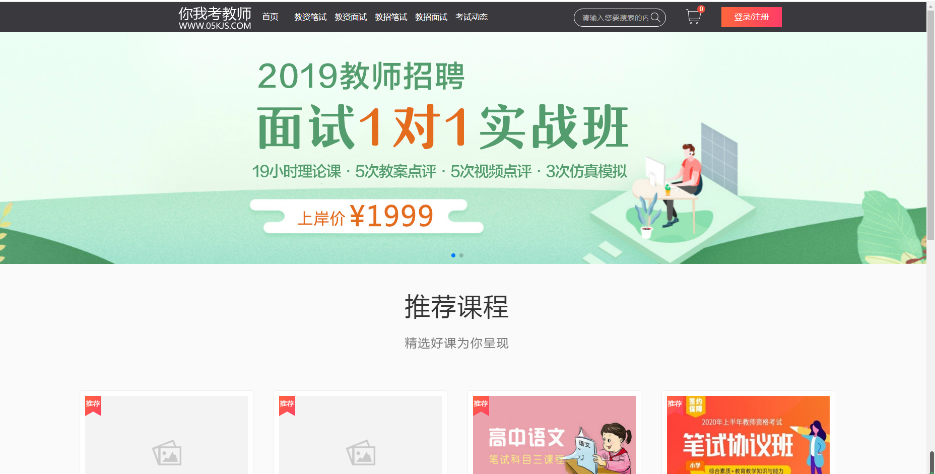 你我考西席