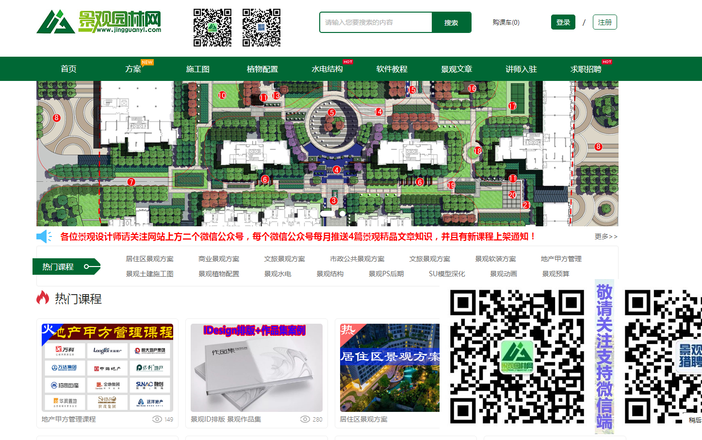 景观园林网