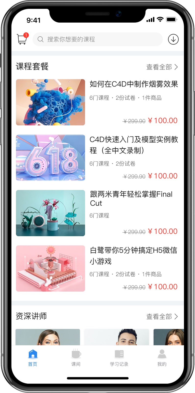 课程套餐2.jpg 课程套餐2.jpg