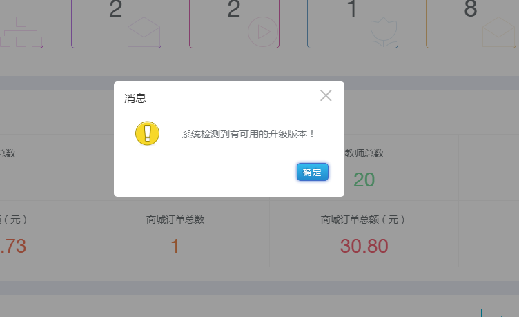 2.png KesionEDU网校/IEXAM考试等系列产品V6.0.190522更新包宣布 第 2 张