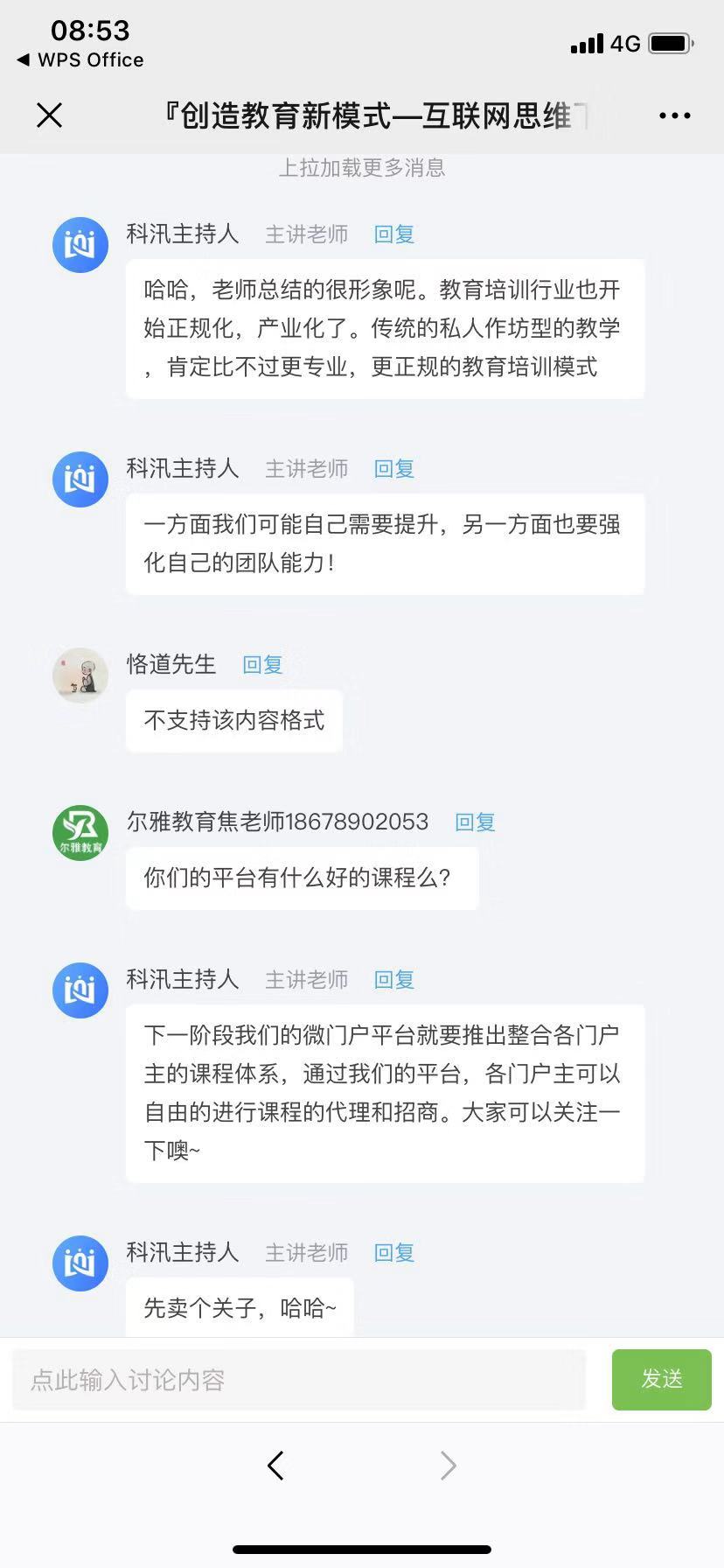 微信图片_20190803140902.jpg 微信图片_20190803140902.jpg