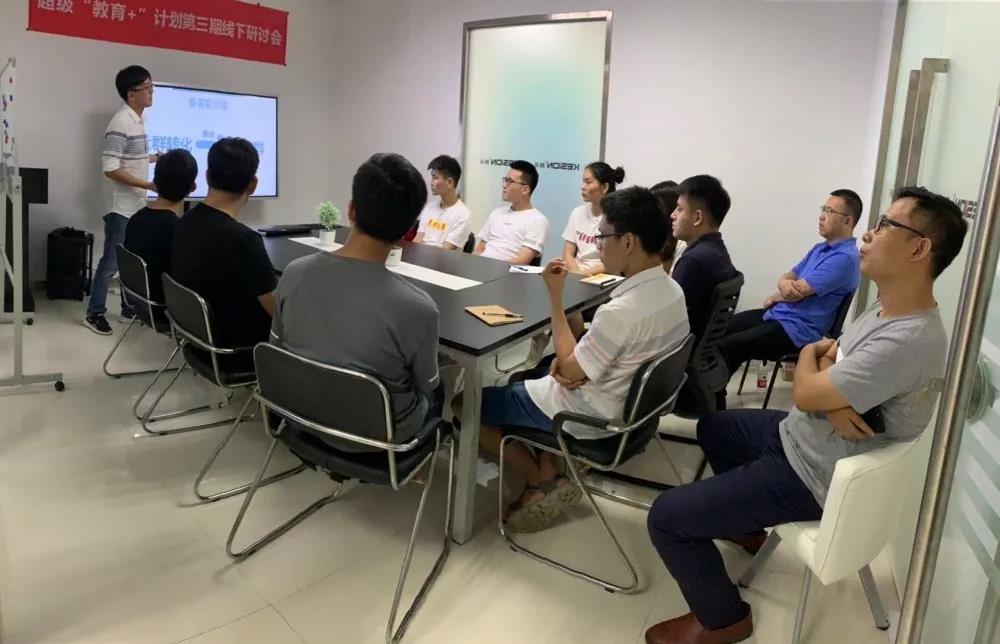 微信图片_20190813103652.jpg 干货来了!厦门pp电子联合云课小镇即将举行中国教育工业立异与生长主题沙龙 第 7 张