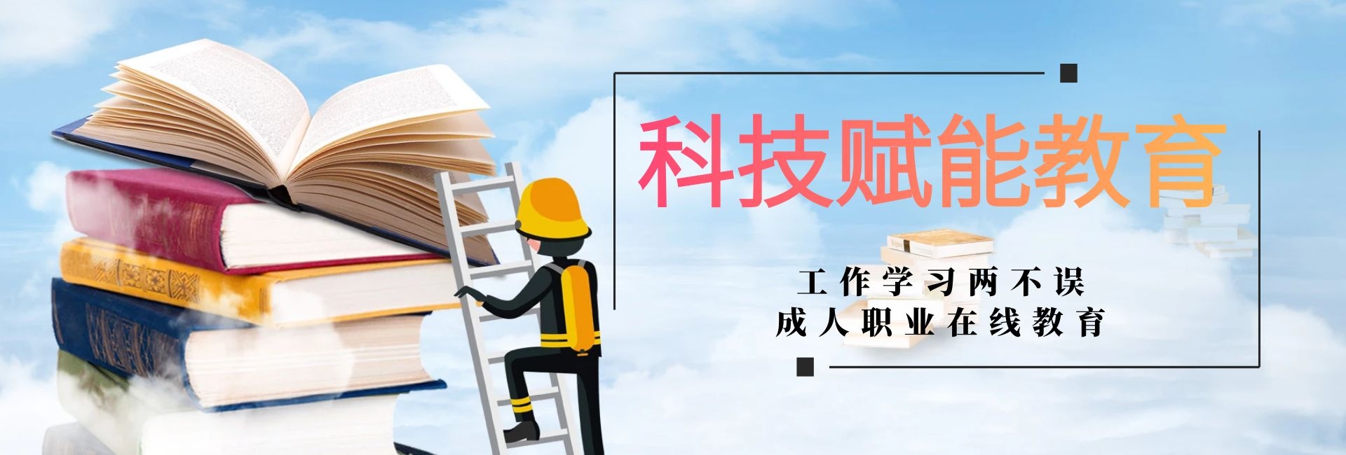 政策支持力度一直增强，，，，，，职业教育蓄势待发