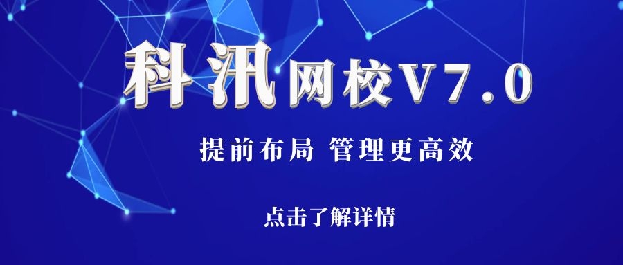 为什么要升级网校V7.0 第 5 张 为什么要升级网校V7.0 第 5 张