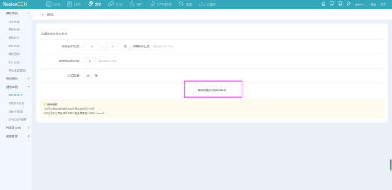 在线网校V8功效预告，，，，会员实体卡 第 4 张