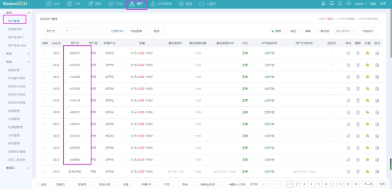 在线网校V8功效预告，，，，会员实体卡 第 6 张