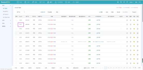 在线网校V8功效预告，，，，会员实体卡 第 13 张