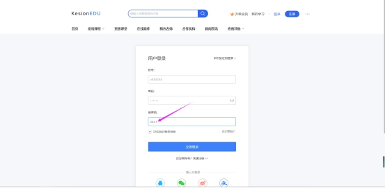 在线网校V8功效预告，，，，会员实体卡 第 14 张