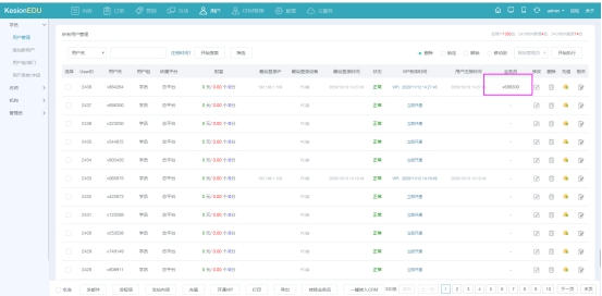 在线网校V8功效预告，，，，会员实体卡 第 15 张