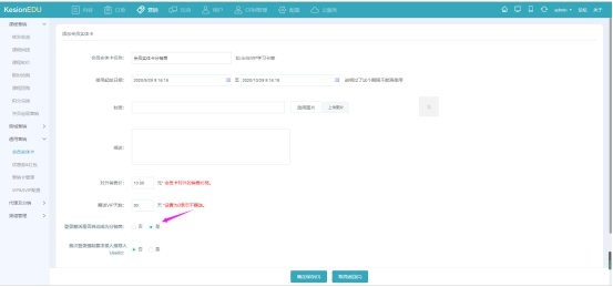 在线网校V8功效预告，，，，会员实体卡 第 19 张