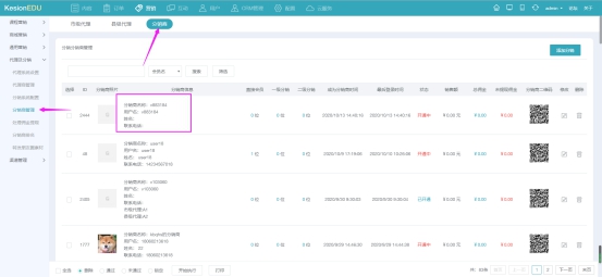 在线网校V8功效预告，，，，会员实体卡 第 21 张