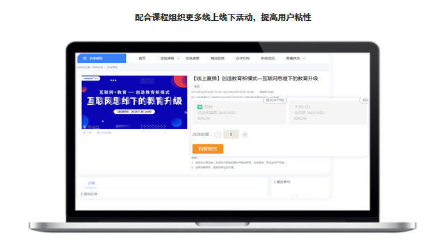 构建新教育OMO神器，，，，，KESION网校V8正式亮相！ 第 4 张