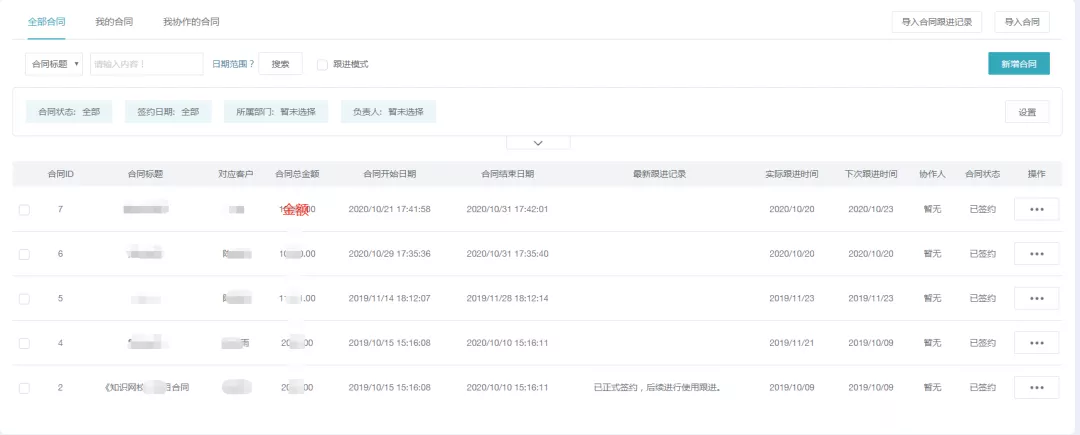 CRM系统，，，，，资助教培机构精准定位意向客户 第 2 张